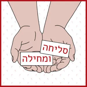 Sanación através de las palabras hebreas